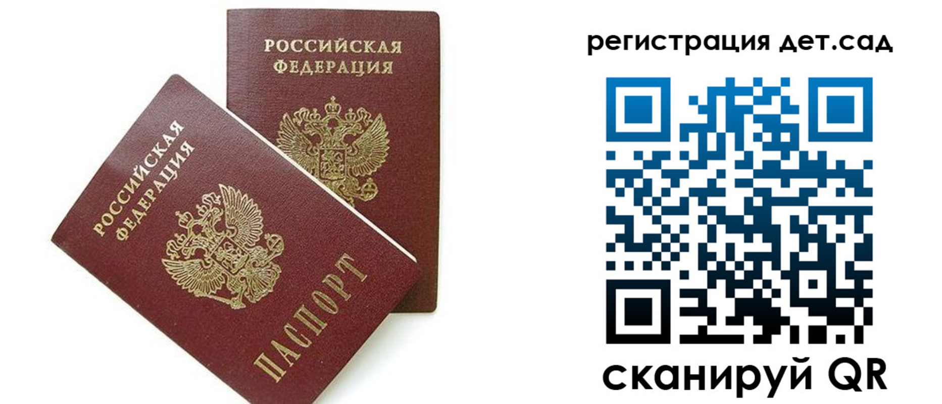 прописка поиск в Старой Купавне