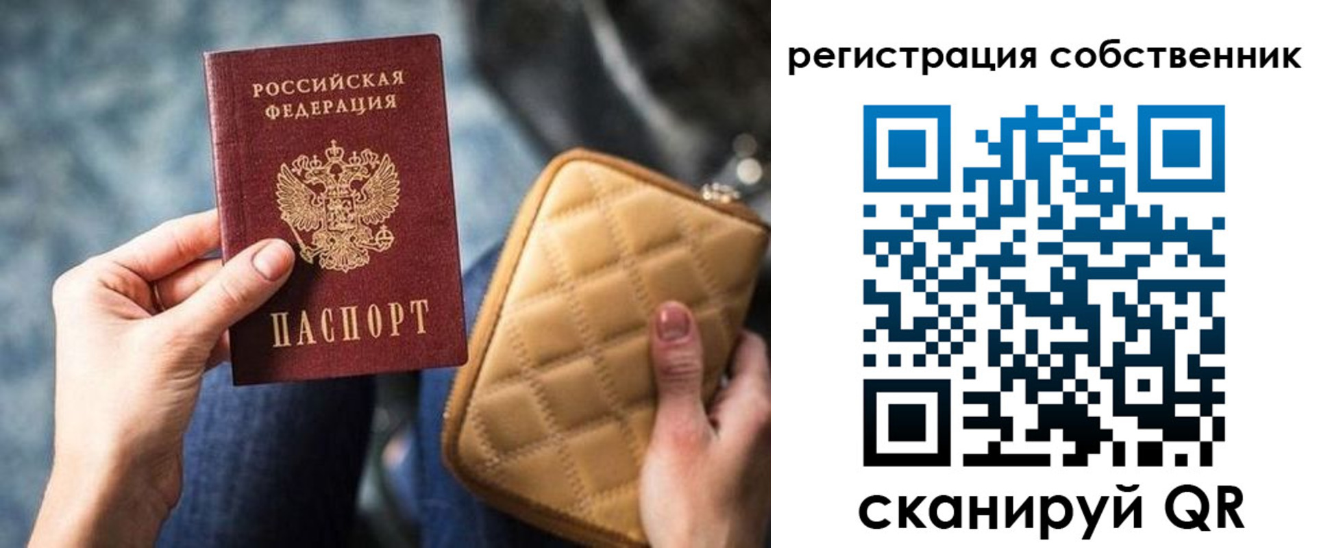 прописка в квартире в Старой Купавне