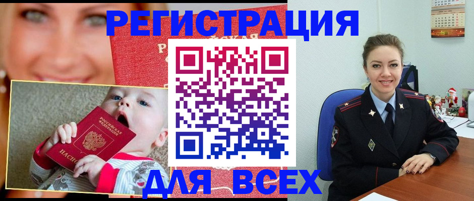 где прописаться в Старой Купавне