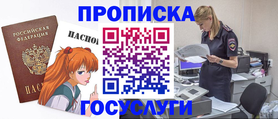 временная регистрация гарантия в Старой Купавне