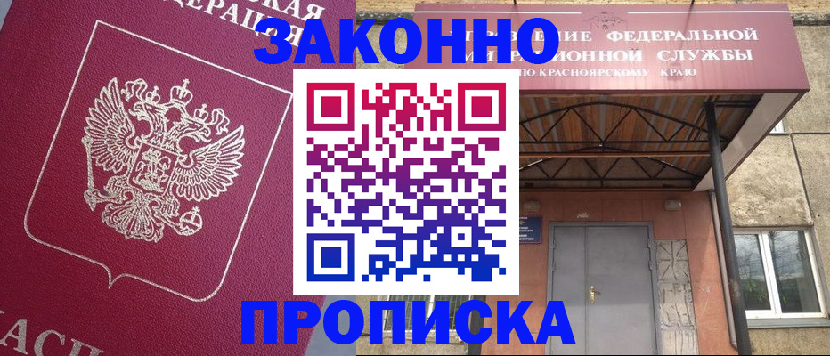 временная регистрация адрес в Старой Купавне