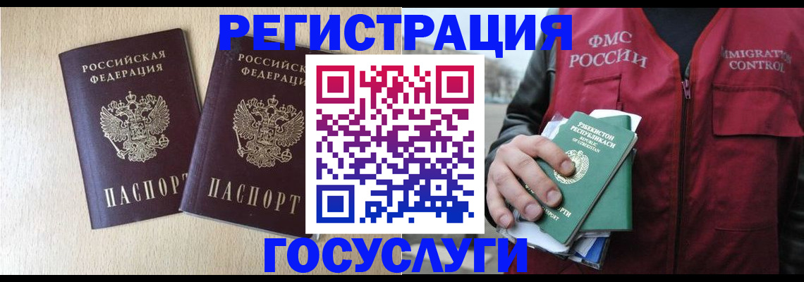 прописка законно в Старой Купавне